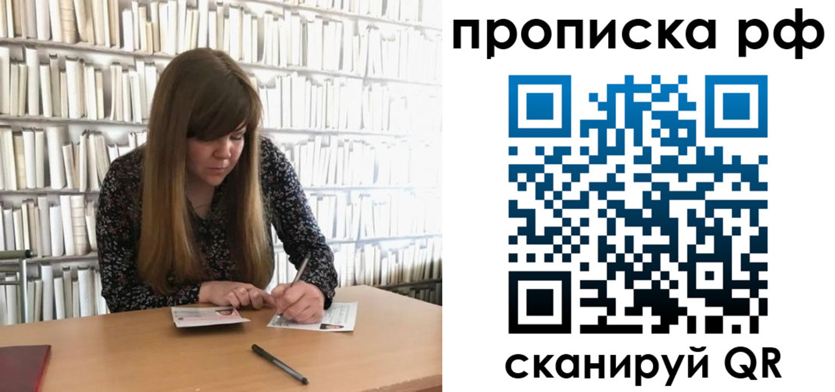 регистрация для школы в Приволжске