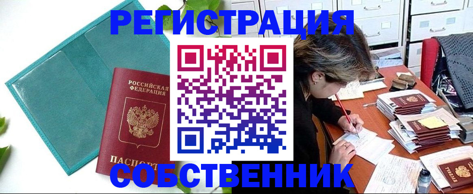 временная регистрация госуслуги в Приволжске