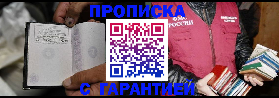 временная регистрация адрес в Приволжске