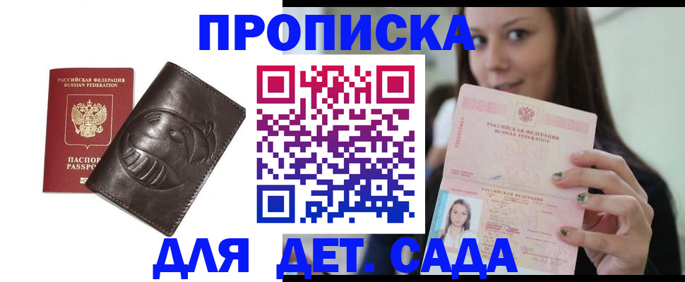 временная регистрация законно в Приволжске