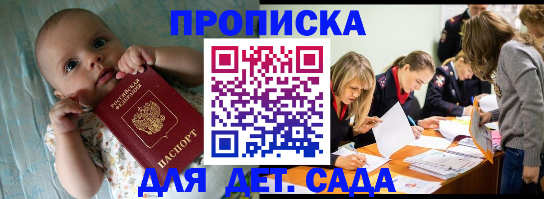где прописаться в Приволжске